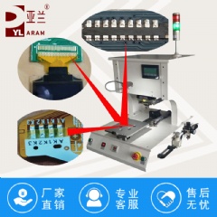 墨盒芯片焊接機,光器件光模塊光通訊產(chǎn)品焊接機 YLPP-1A