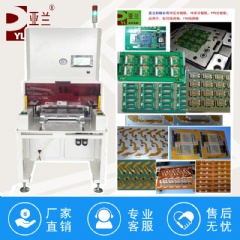 FPC分板機(jī),沖床分板機(jī)銷售 YLPL-2